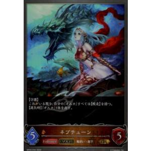 灼熱のアナテマ・バーンドナイト(LG)(BP16-057) シャドウバース