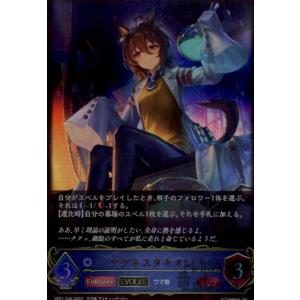 タカラトミー ディズニー・ロルカナ 221/204・JA・3 ロビン