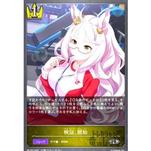 鋼鉄の壊し屋(プロモ)(PR-126)/ニュート シャドウバースエボルヴ