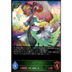 ジャバウォック(LG)(BP03-055)/ドラゴン シャドウバースエボルヴ