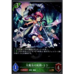シャドウバース エボルヴ BP16-117 ベルエンジェル・リア (GR
