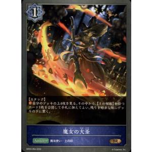 侮蔑の絶傑・ガルミーユ(LG)(BP05-053)(EVOLVE)/ドラゴン/エ