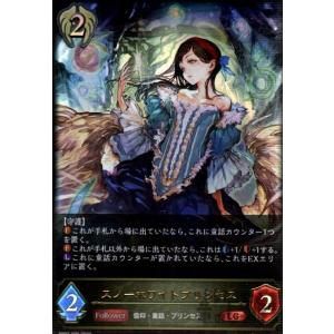 シャドウバース エボルヴ SP01-034 大妖狐・ギンセツ (LG