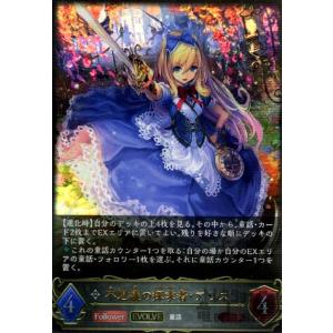友魂の少女・ルナ(SP)(BP17-SP01) シャドウバースエボルヴ : トレカ