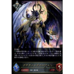 シャドウバース エボルヴ BP16-117 ベルエンジェル・リア (GR ゴールド