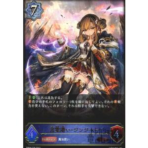 神崎蘭子　シャドウバースエボルヴ　アクセサリーセット　shadowverse 神崎蘭子 シャドウバースエボルヴ アクセサリーセット