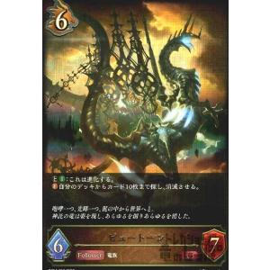 ドラゴン LG以下3コン シャドウバースエボルヴ 新たなる創世収録 ドラゴン LG以下3コン シャドウバースエボルヴ 新たなる創世収録