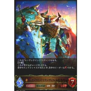 侮蔑の絶傑・ガルミーユ【UR】{BP05-U04}　シャドウバースエボルヴ SV】侮蔑の絶傑・ガルミーユ【UR】BP05-U04シャドウバース エボルヴ