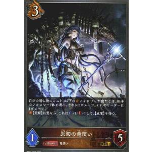 シャドウバース エボルヴ SP01-034 大妖狐・ギンセツ (LG