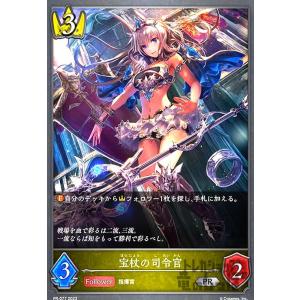 フェアリー・プリンセス•アリア　シャドウバース エボルヴ フェアリープリンセス・アリア【SL】{SP01-SL03}《エルフ》 - カード