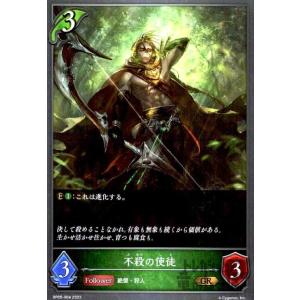 デウスエクスマキナ(LG)(BP05-088)/ビショッ シャドウバースエボルヴ