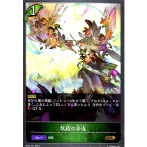 デウスエクスマキナ(LG)(BP05-088)/ビショッ シャドウバースエボルヴ