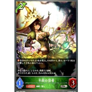 デウスエクスマキナ(LG)(BP05-088)/ビショッ シャドウバースエボルヴ