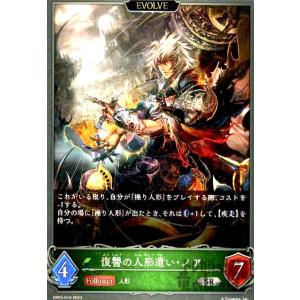 デウスエクスマキナ(LG)(BP05-088)/ビショッ シャドウバースエボルヴ