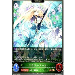 デウスエクスマキナ(LG)(BP05-088)/ビショッ シャドウバースエボルヴ