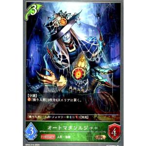 欲望の絶傑・ヴァーナレク(LG)(BP05-069)/ナイトメ シャドウバース