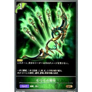 侮蔑の絶傑・ガルミーユ(LG)(BP05-053)(EVOLVE)/ドラゴン/エ シャドウ