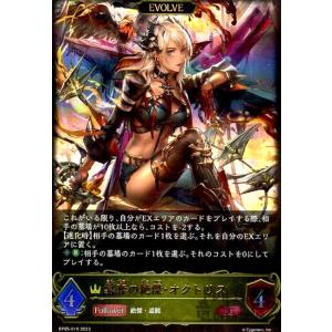 デウスエクスマキナ(LG)(BP05-088)/ビショッ シャドウバースエボルヴ