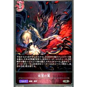 黒翼覇道・フォルテ　リーダー　シャドウバースエボルヴ 黒翼覇道・フォルテ(リーダー)【-】{DSD01b-LD01} - カード