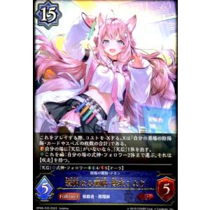 神崎蘭子(LG)(CP02-070)(EVOLVE)/ナイトメ/エボ/シャドウバース