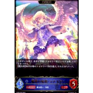 音速の機構・ララミア SP ARS10+【シャドウバースエボルヴ】 音速の機構・ララミア(BP06-019) | LG | ドラゴンスター