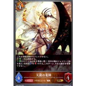 シャドウバースエボルヴ 分かたれぬ恋・ミルティオ リーダー シャドウバースエボルヴ 絶傑の試練 分かたれぬ恋 ミルティオ