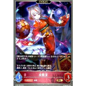 パラレル】シャドウバース エボルヴ BP16-SL19 奔放なる獄炎
