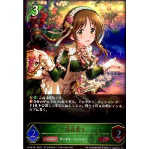 神崎蘭子　シャドウバースエボルヴ　アクセサリーセット　shadowverse 神崎蘭子 シャドウバースエボルヴ アクセサリーセット