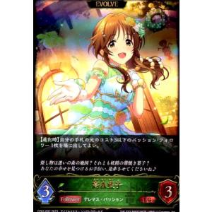 神崎蘭子(LG)(CP02-070)(EVOLVE)/ナイトメ/エボ シャドウバース