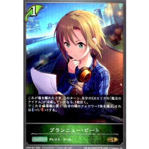 神崎蘭子(LG)(CP02-070)(EVOLVE)/ナイトメ/エボ シャドウバース