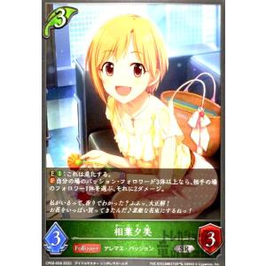 神崎蘭子(LG)(CP02-070)(EVOLVE)/ナイトメ/エボ シャドウバース