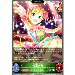 神崎蘭子(LG)(CP02-070)(EVOLVE)/ナイトメ/エボ シャドウバース