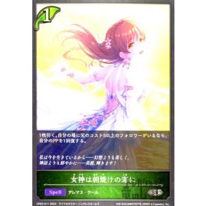 神崎蘭子(LG)(CP02-070)(EVOLVE)/ナイトメ/エボ シャドウバース