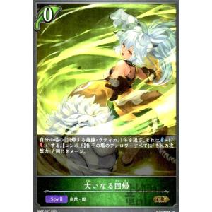 必中の狙撃士・ワルツ(SR)(BP07-027)/ロイヤル/シャドウバース