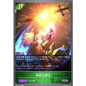 神鉄圧錬法(SR)(BP07-011)/エルフ/シャドウバースエボルヴ｜ryuunoshippo