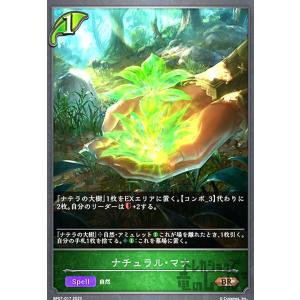 機械神(LG)(BP07-103)/ニュート シャドウバースエボルヴ : トレカ