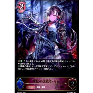 白翼の守護神・アイテール(LG)(BP04-098)/ビショッ/シャドウ