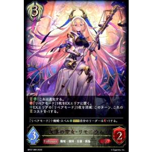音速の機構・ララミア SP ARS10+【シャドウバースエボルヴ】 Amazon.co.jp: シャドウバース エボルヴ SP01-012 音速の機構