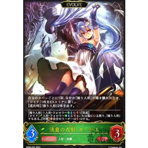 白翼の戦神・アイテール(LG)(BP08-018)/ロイヤル シャドウバース