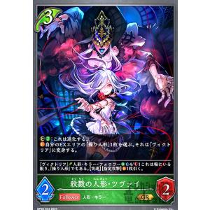 決意の人形・オーキス(LG)(BP08-003)(EVOLVE)/エルフ シャドウバース