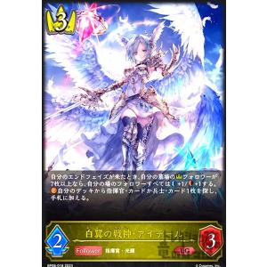 バトルスピリッツ 大天使イスフィールXV（XVレア） ドリーム