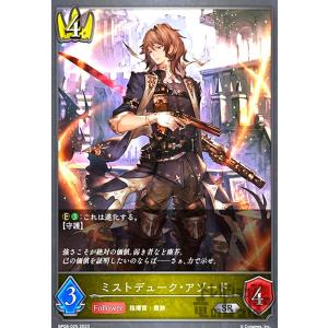 忠義の剣士・エリカ(UR)(BP17-U03) シャドウバースエボルヴ : トレカ