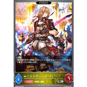 シャドウバース エボルヴ BP12-087 極炎のドラグーン・ローラ (LG