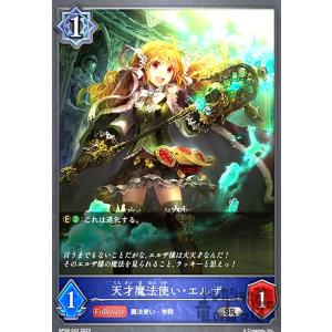 パラレル】シャドウバース エボルヴ BP15-SL30 干絶の飢餓