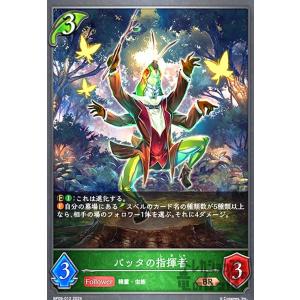 希望導く聖乙女・ジャンヌ(SL)(BP09-SL17)(EVOLVE) シャドウバース