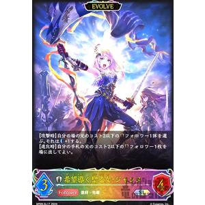 大槻唯(LG)(CP02-054)(EVOLVE)/ドラゴン/エ シャドウバースエボルヴ