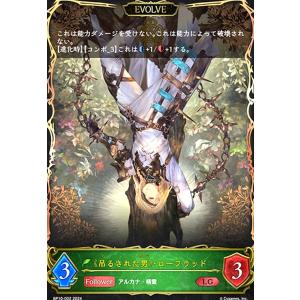 シャドウバースエボルヴ 大妖狐・ギンセツ SP シャドウバース エボルヴ SP01-034 大妖狐・ギンセツ (LG