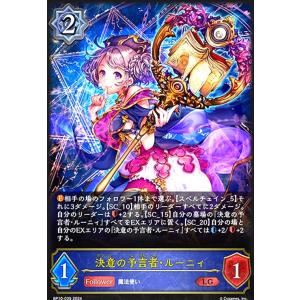 決意の予言者・ルーニィ(LG)(BP10-039) シャドウバースエボルヴ
