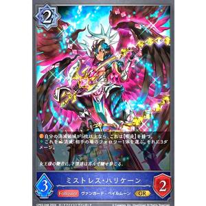 ミストレス・ハリケーン(GR)(CP03-048) シャドウバースエボルヴ