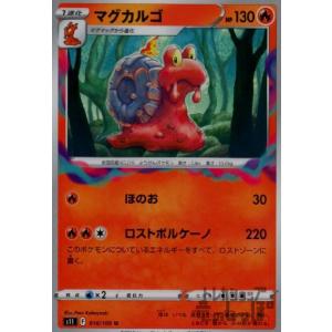 ギラティナV(080・100 RR)/ドラゴン ポケモンカード : トレカショップ